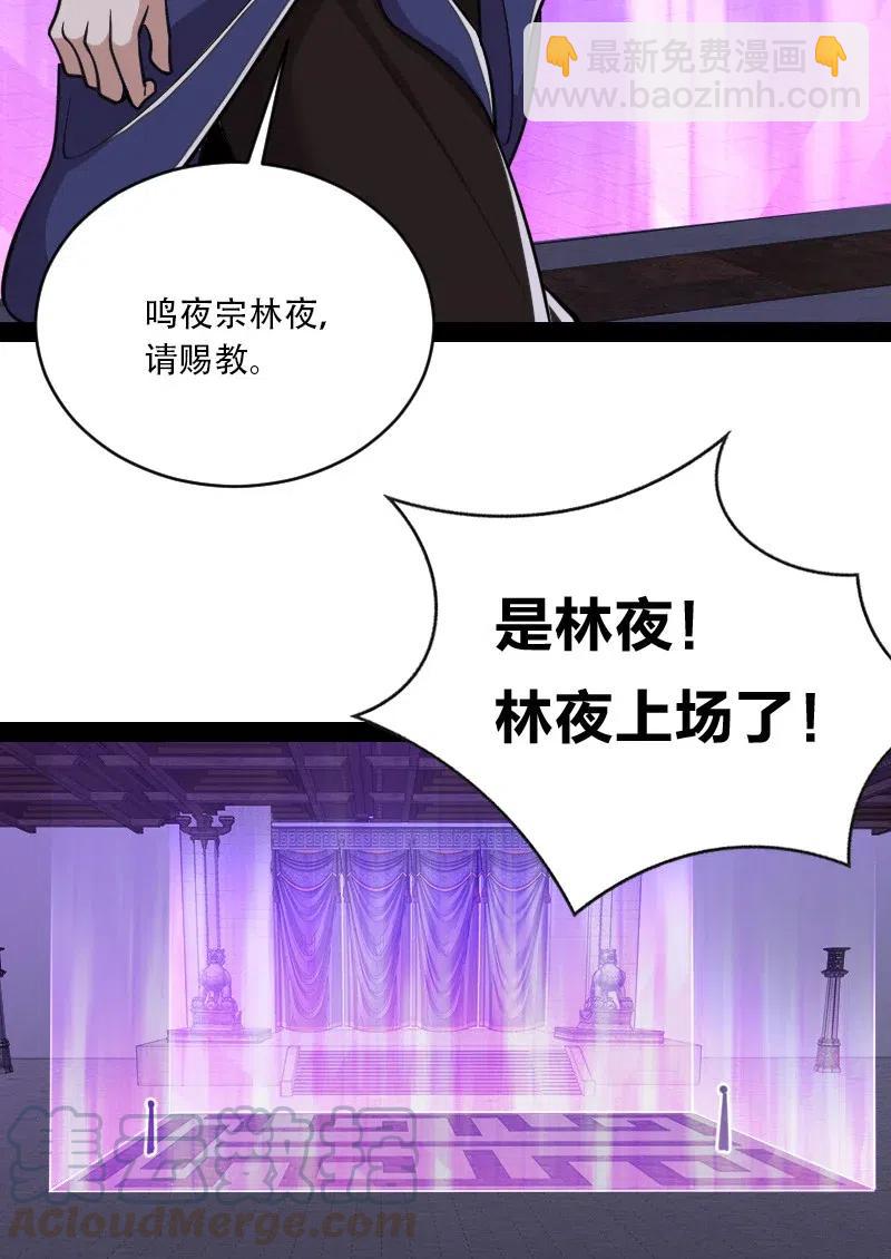 🍘武帝隐居之后的生活 055 可以陪我玩玩吗？ 第37页