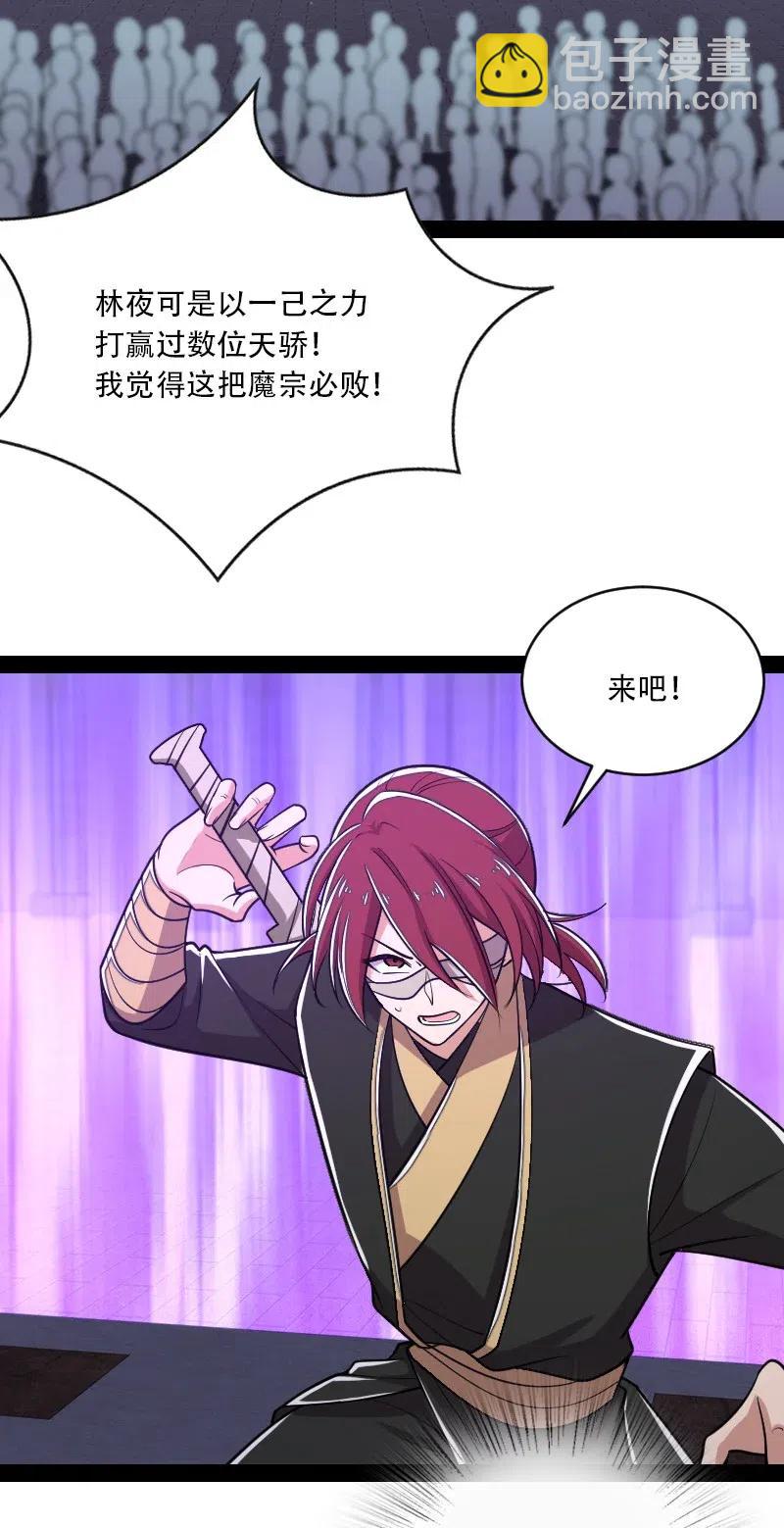 🍘武帝隐居之后的生活 055 可以陪我玩玩吗？ 第38页