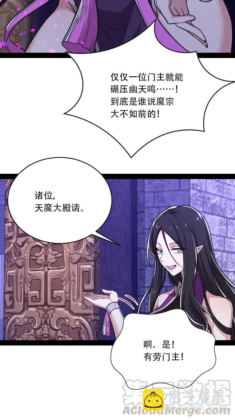 🍘武帝隐居之后的生活 055 可以陪我玩玩吗？ 第4页