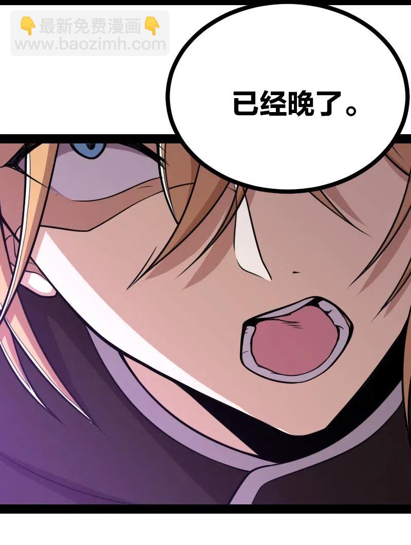 🍘武帝隐居之后的生活 055 可以陪我玩玩吗？ 第45页