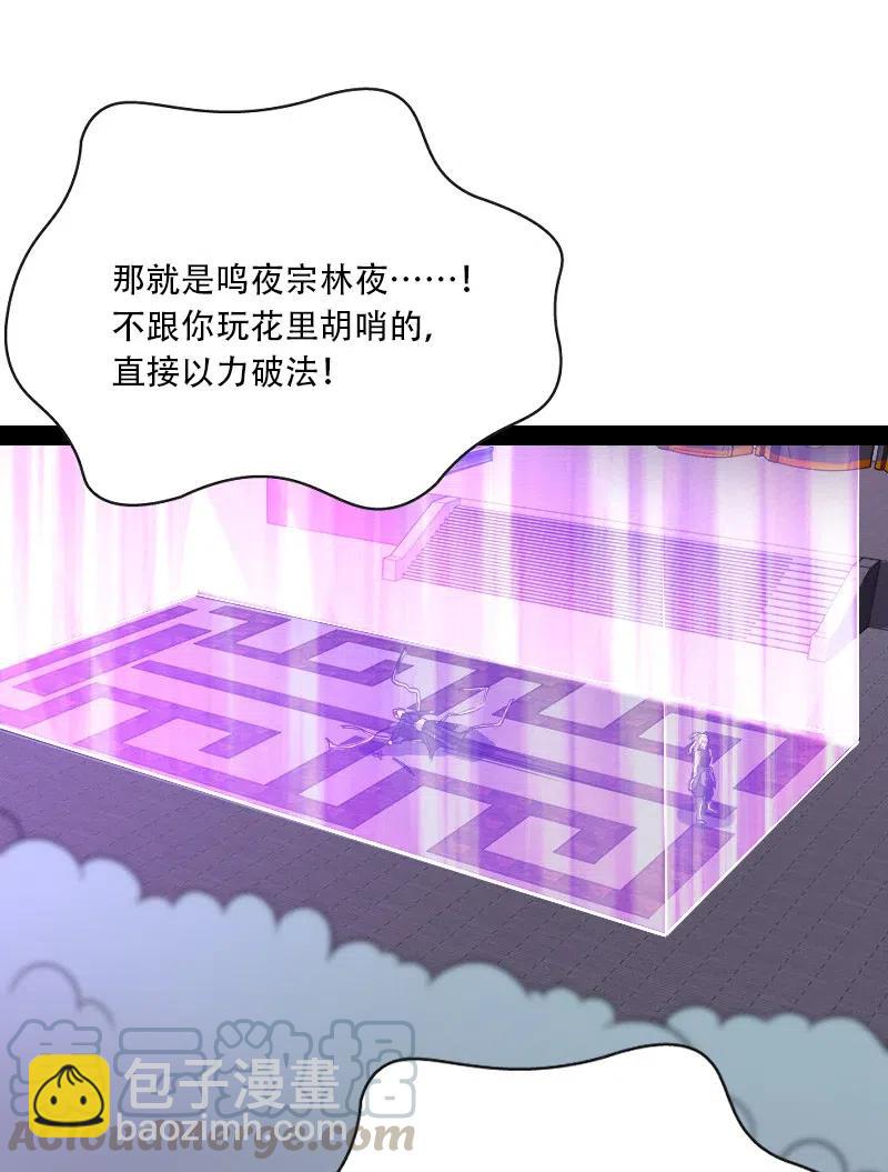🍘武帝隐居之后的生活 055 可以陪我玩玩吗？ 第46页