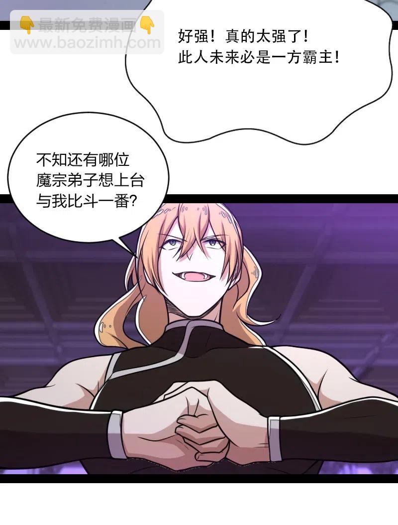 🍘武帝隐居之后的生活 055 可以陪我玩玩吗？ 第47页