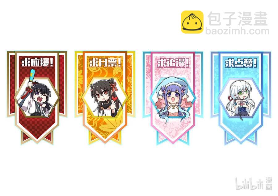 🍘武帝隐居之后的生活 055 可以陪我玩玩吗？ 第50页
