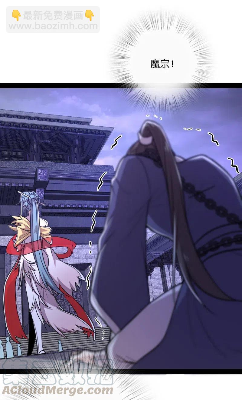 🍘武帝隐居之后的生活 055 可以陪我玩玩吗？ 第7页
