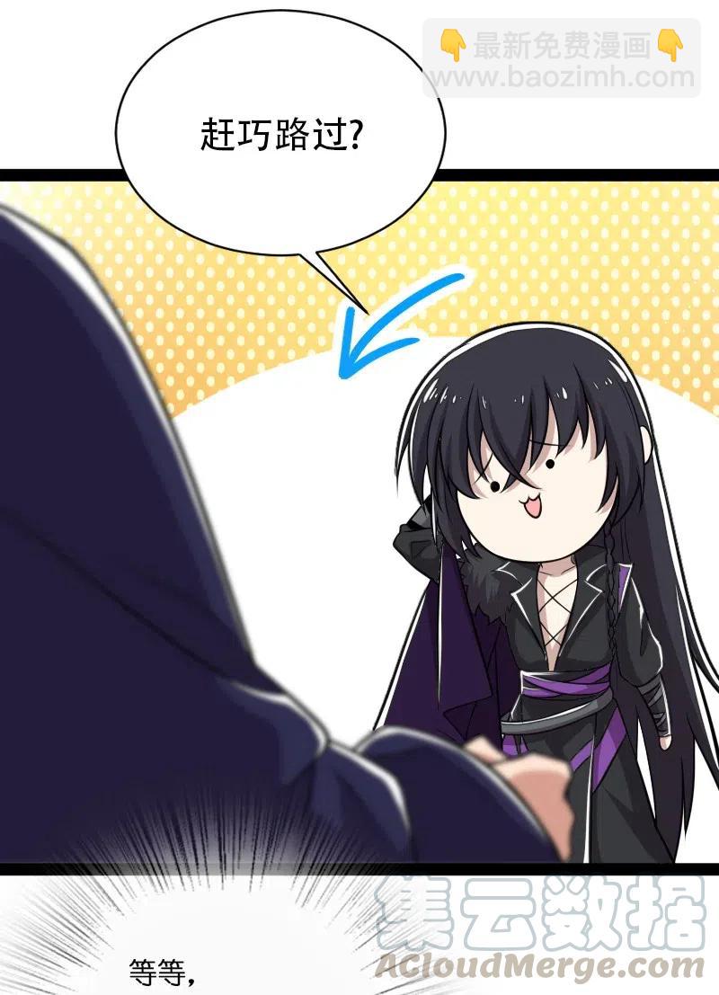 🍘武帝隐居之后的生活 059 美少年被魔女拐跑了 第10页