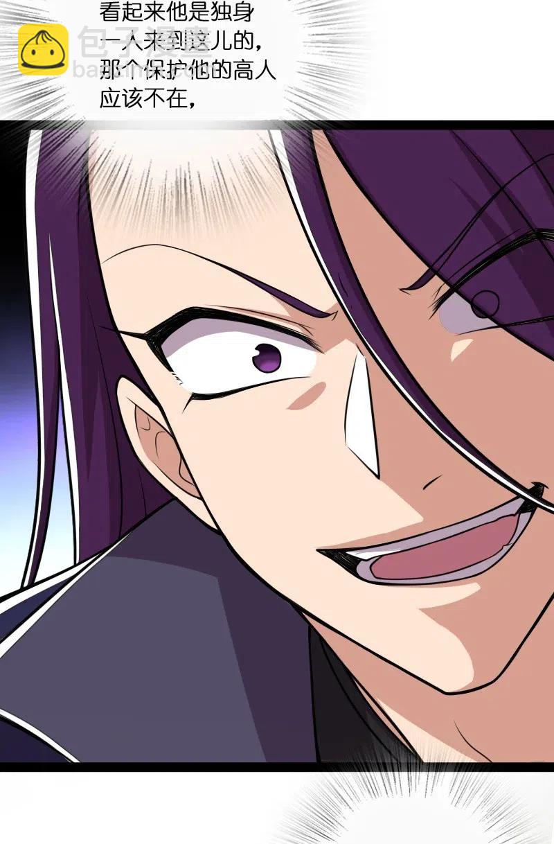 🍘武帝隐居之后的生活 059 美少年被魔女拐跑了 第11页