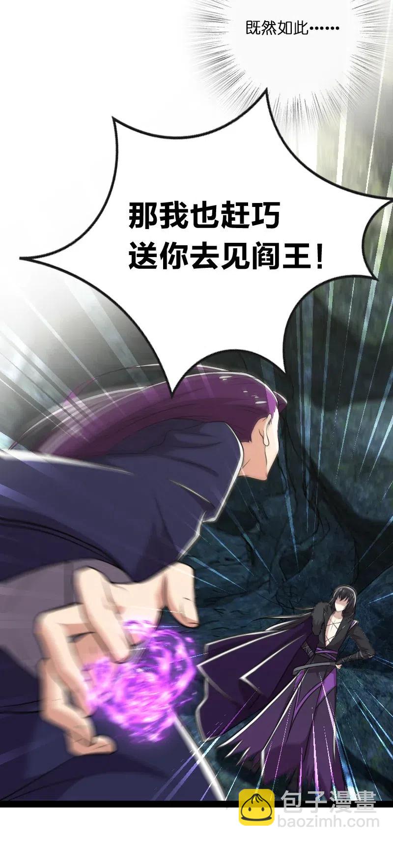 🍘武帝隐居之后的生活 059 美少年被魔女拐跑了 第12页