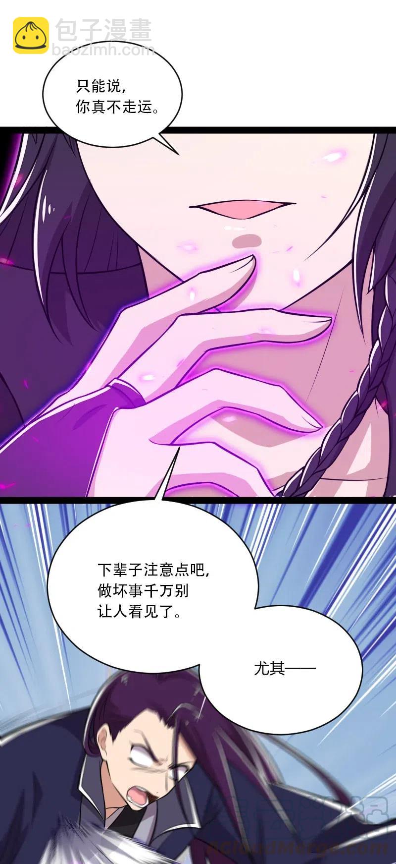 🍘武帝隐居之后的生活 059 美少年被魔女拐跑了 第13页