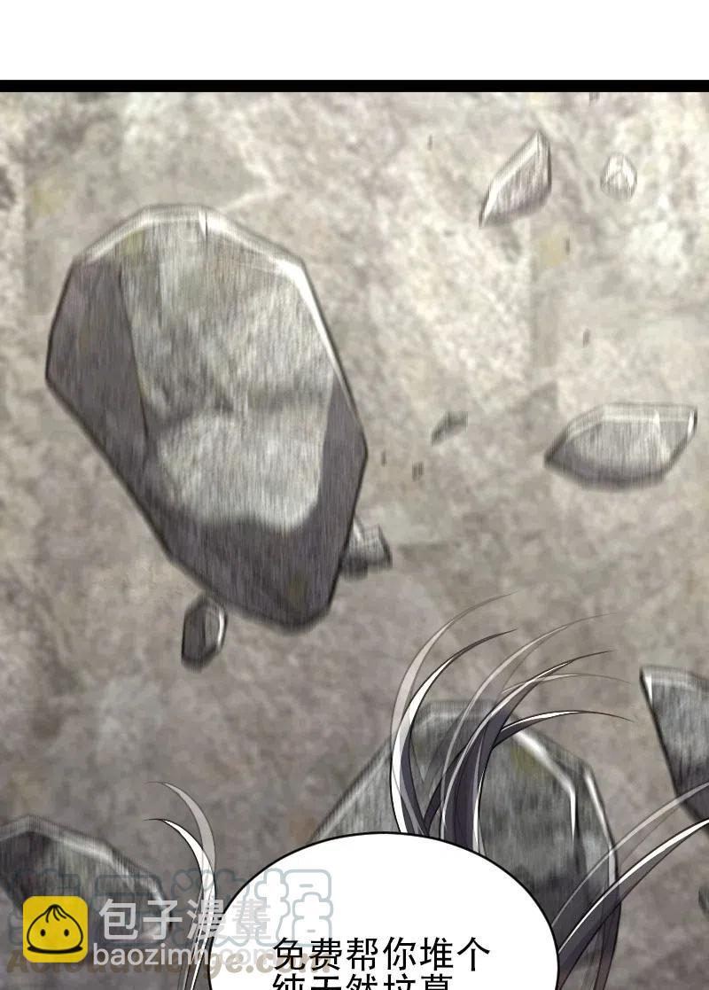 🍘武帝隐居之后的生活 059 美少年被魔女拐跑了 第16页