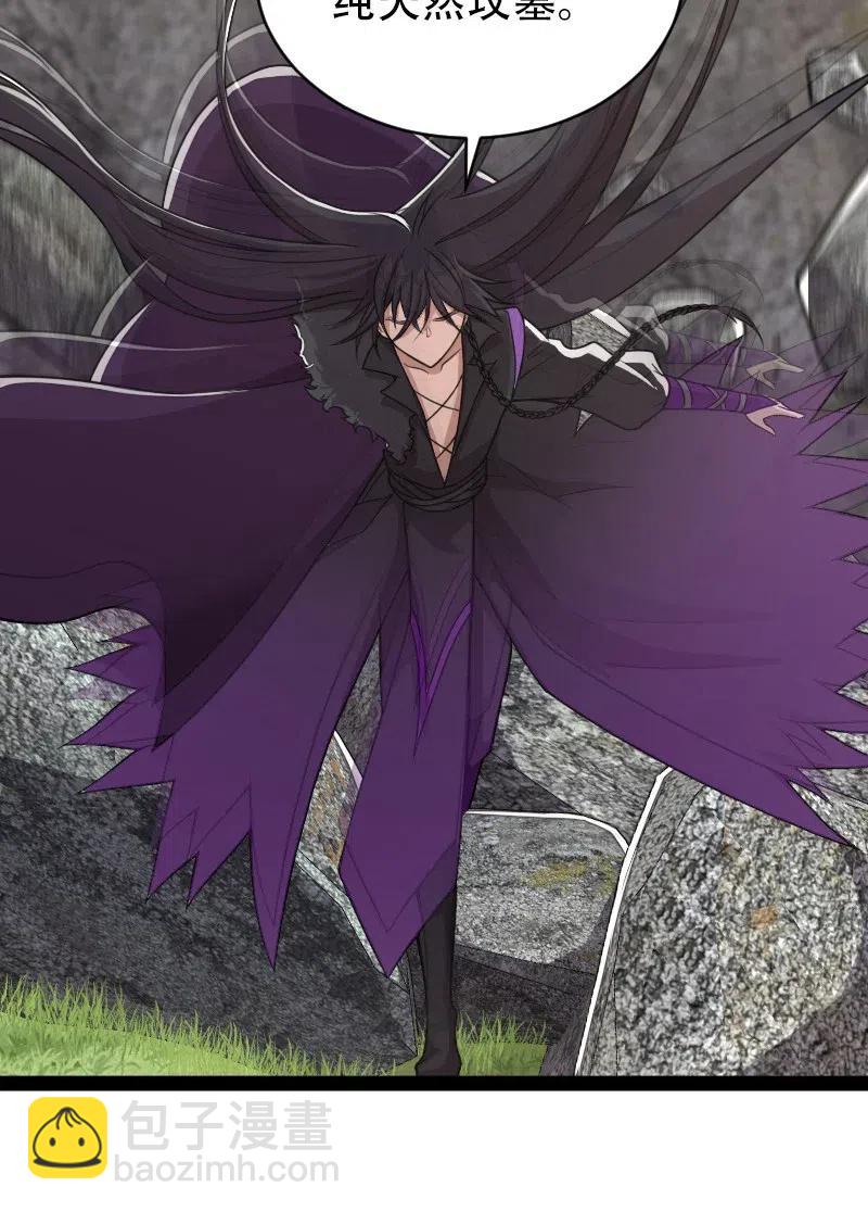 🍘武帝隐居之后的生活 059 美少年被魔女拐跑了 第17页