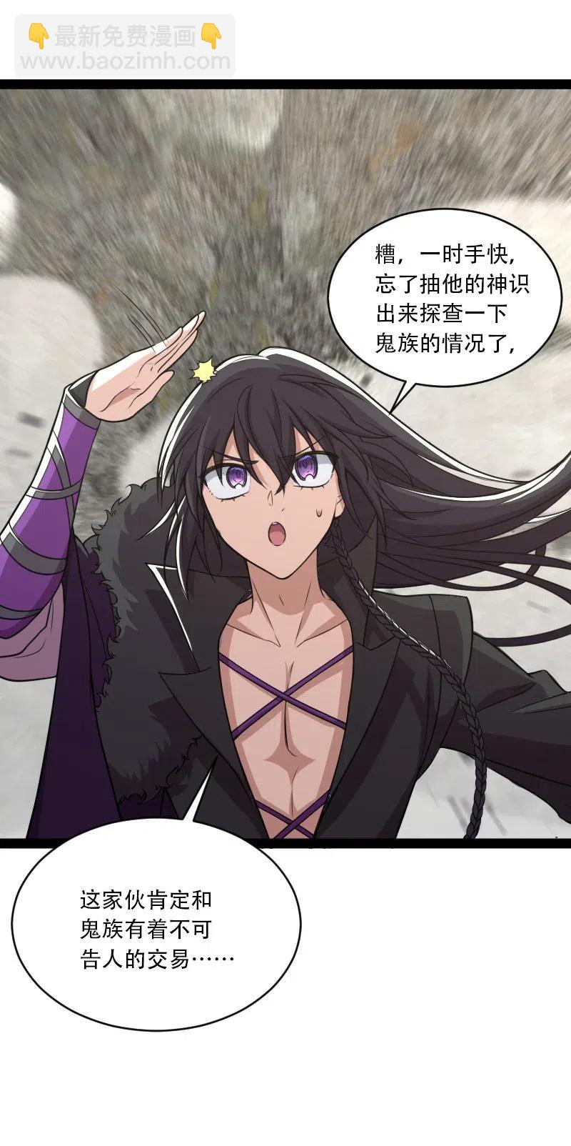 🍘武帝隐居之后的生活 059 美少年被魔女拐跑了 第18页