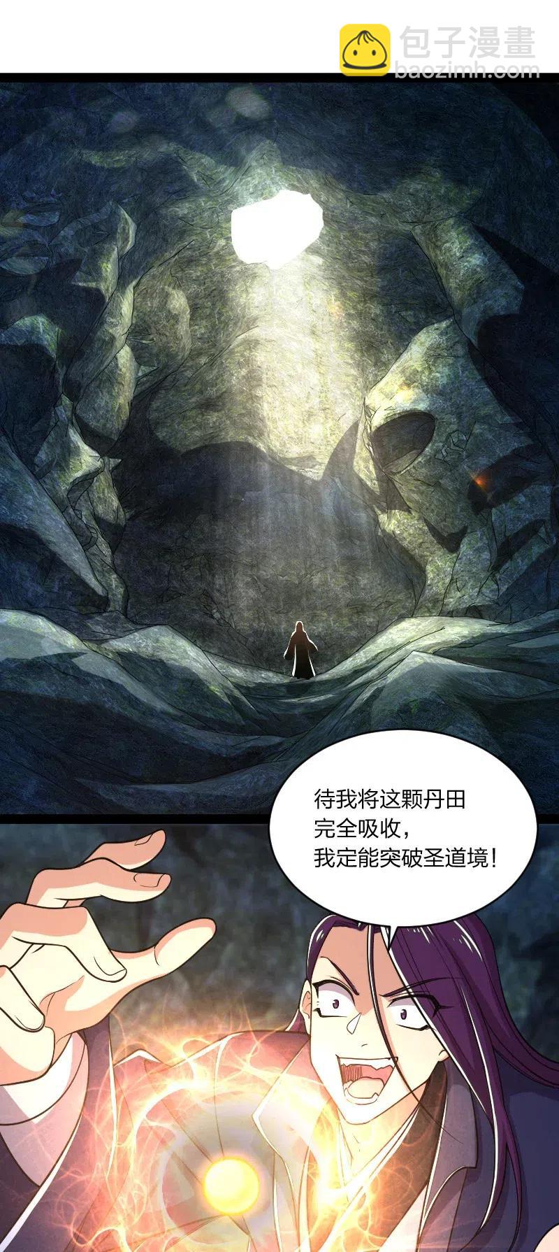 🍘武帝隐居之后的生活 059 美少年被魔女拐跑了 第2页