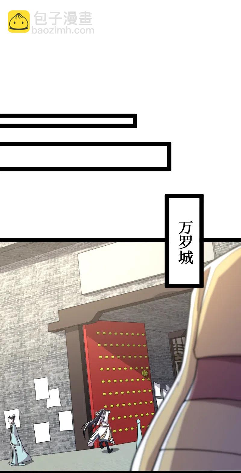 🍘武帝隐居之后的生活 059 美少年被魔女拐跑了 第21页