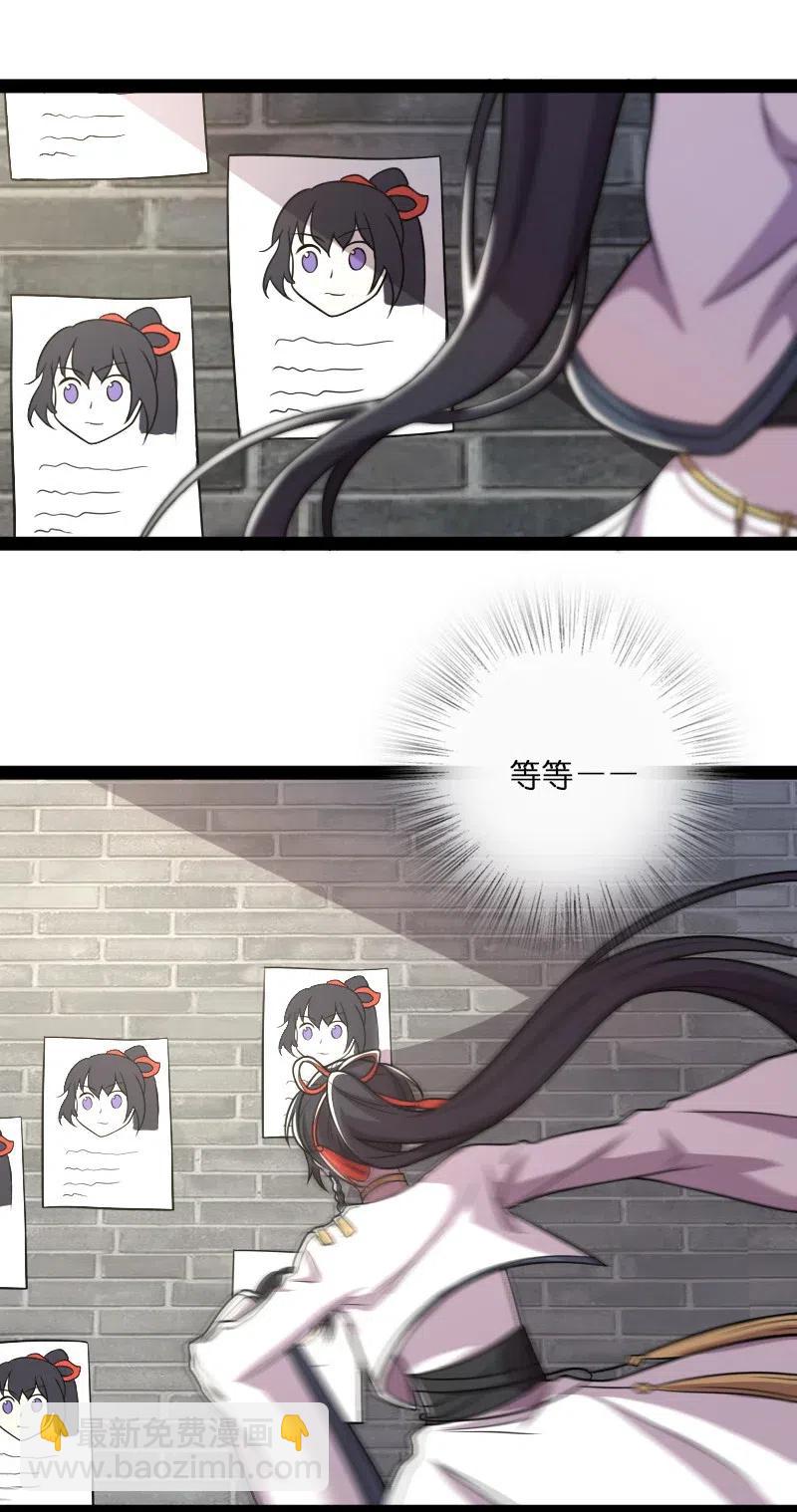🍘武帝隐居之后的生活 059 美少年被魔女拐跑了 第23页