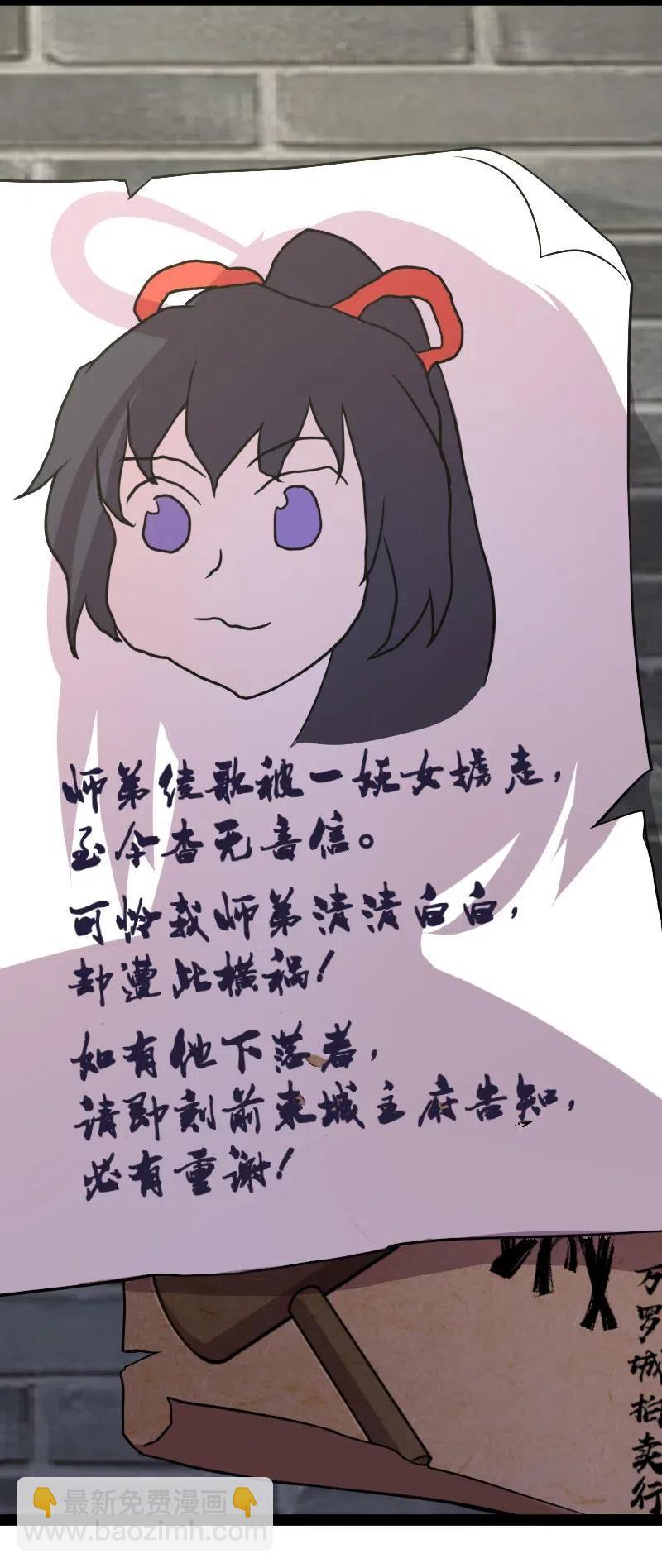 🍘武帝隐居之后的生活 059 美少年被魔女拐跑了 第24页