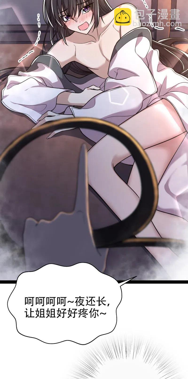 🍘武帝隐居之后的生活 059 美少年被魔女拐跑了 第26页