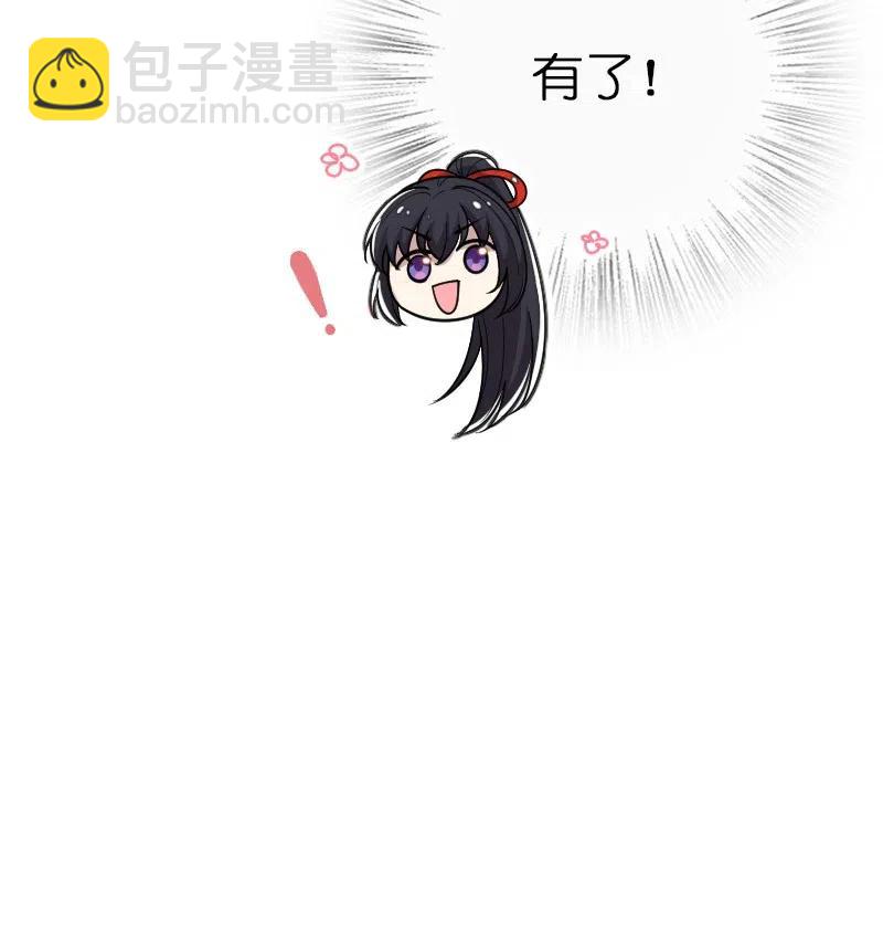 🍘武帝隐居之后的生活 059 美少年被魔女拐跑了 第30页