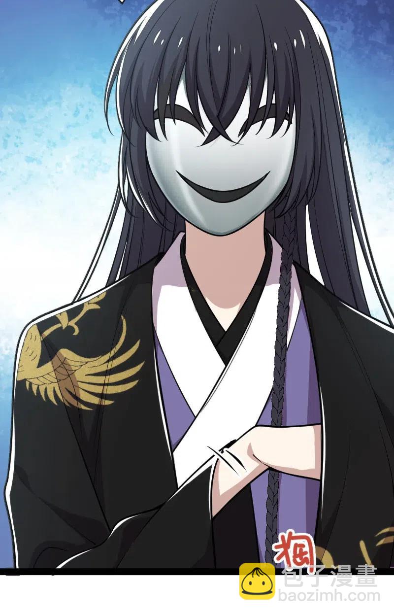 🍘武帝隐居之后的生活 059 美少年被魔女拐跑了 第33页