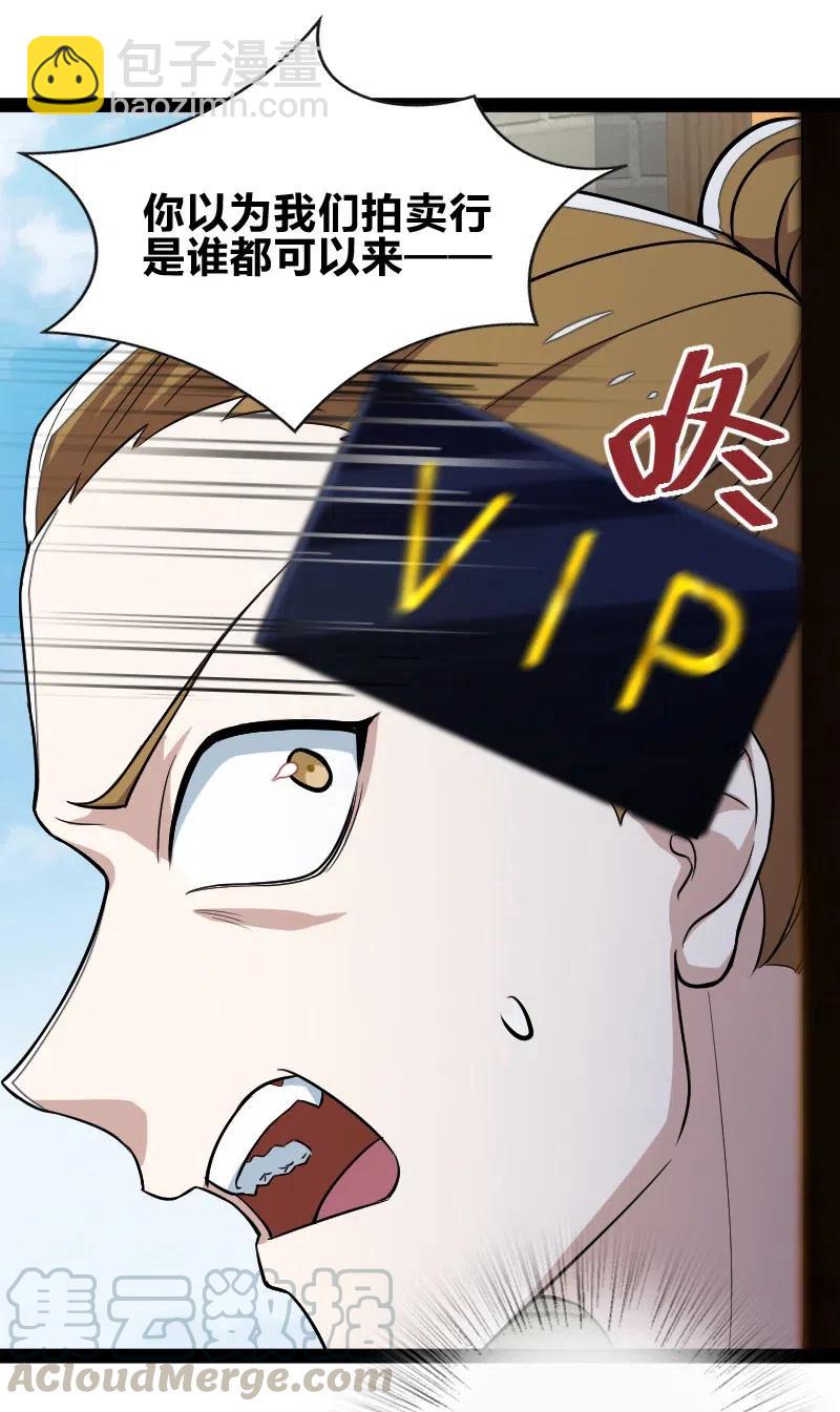 🍘武帝隐居之后的生活 059 美少年被魔女拐跑了 第34页