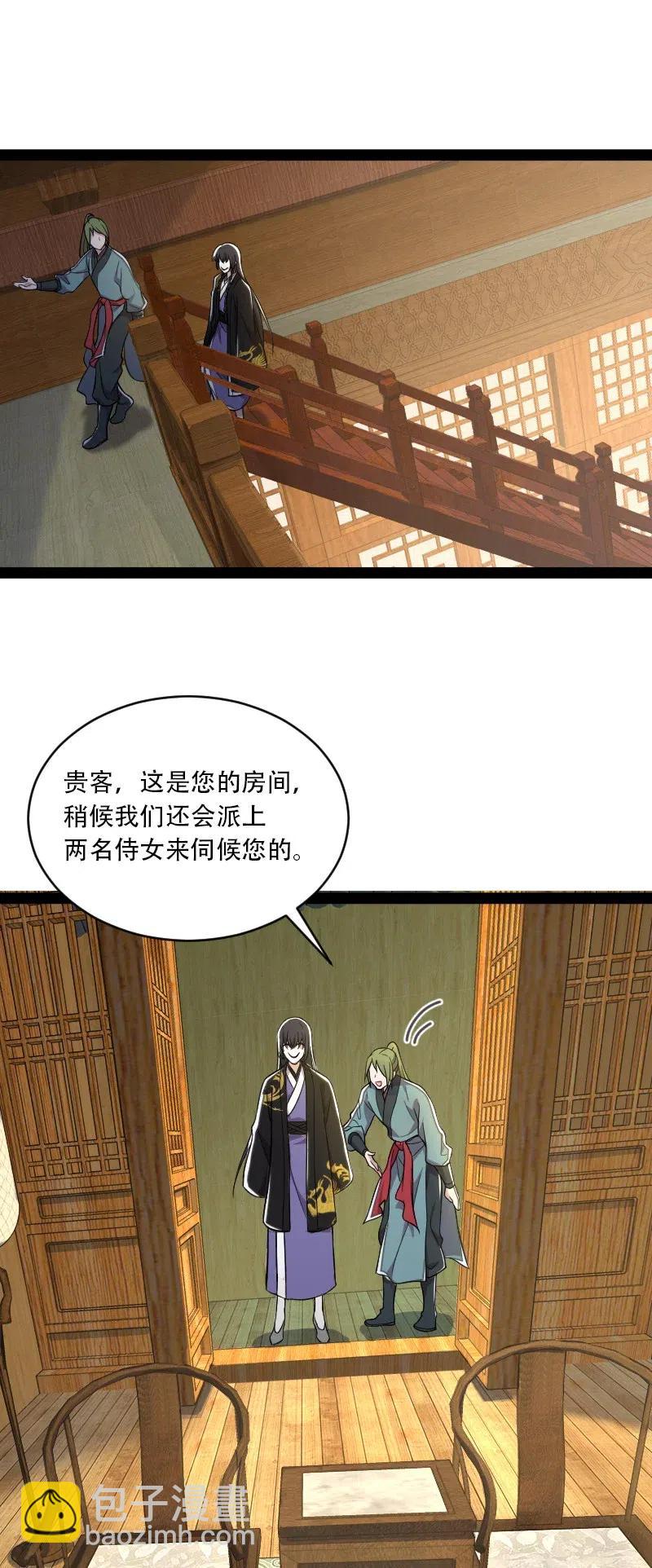 🍘武帝隐居之后的生活 059 美少年被魔女拐跑了 第36页