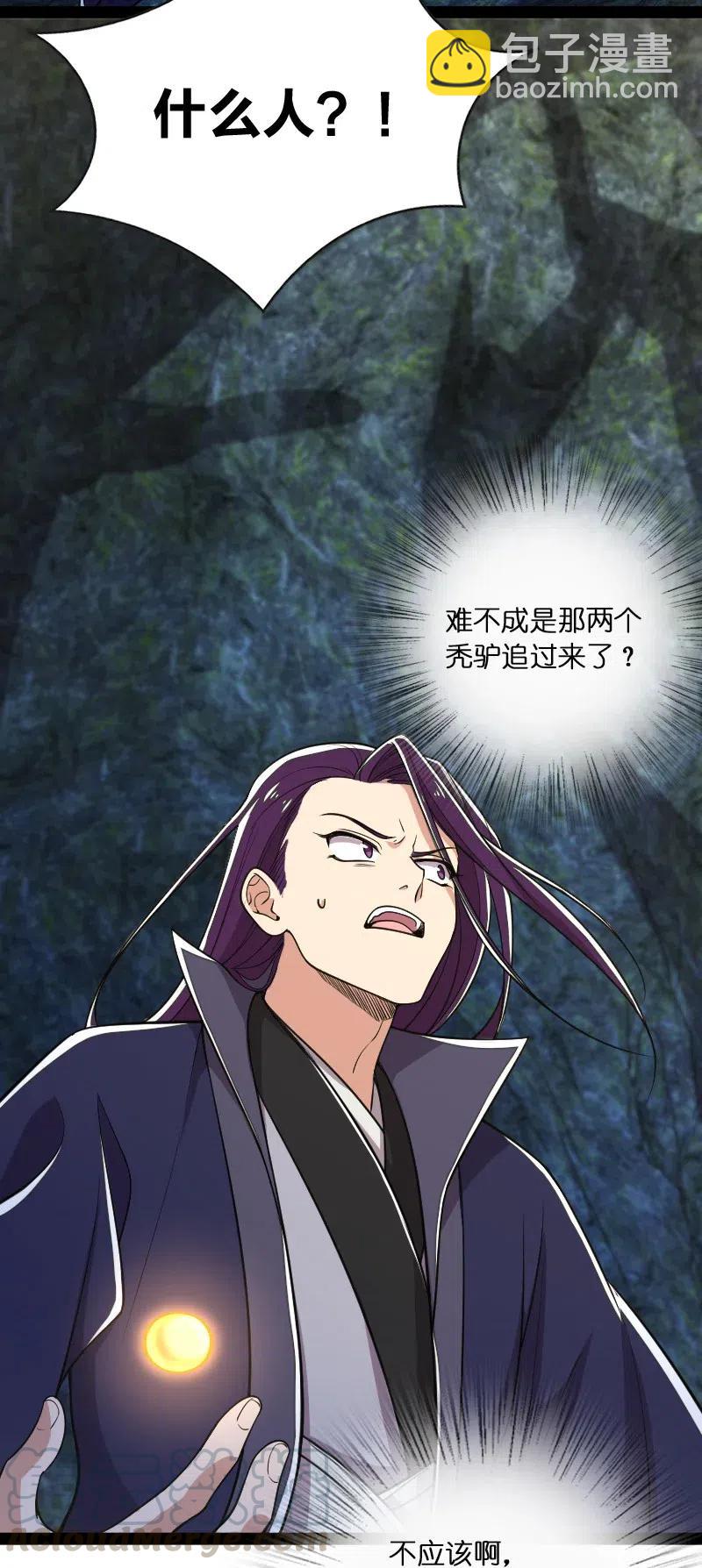🍘武帝隐居之后的生活 059 美少年被魔女拐跑了 第4页