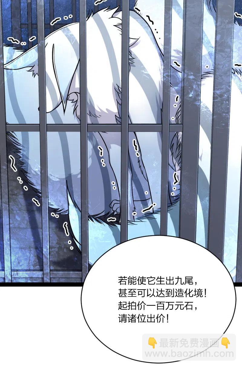 🍘武帝隐居之后的生活 059 美少年被魔女拐跑了 第41页