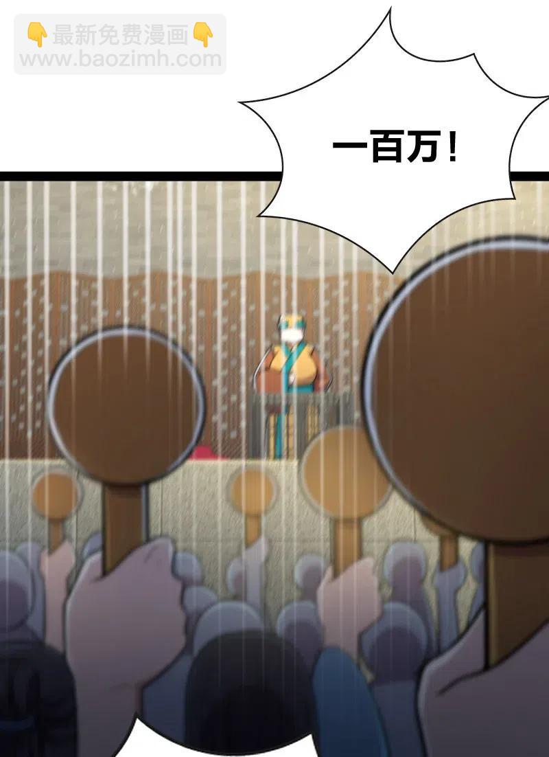 🍘武帝隐居之后的生活 059 美少年被魔女拐跑了 第42页