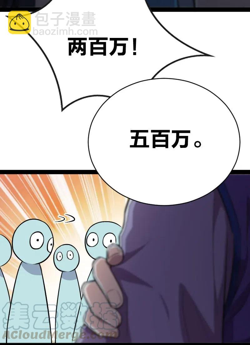 🍘武帝隐居之后的生活 059 美少年被魔女拐跑了 第43页