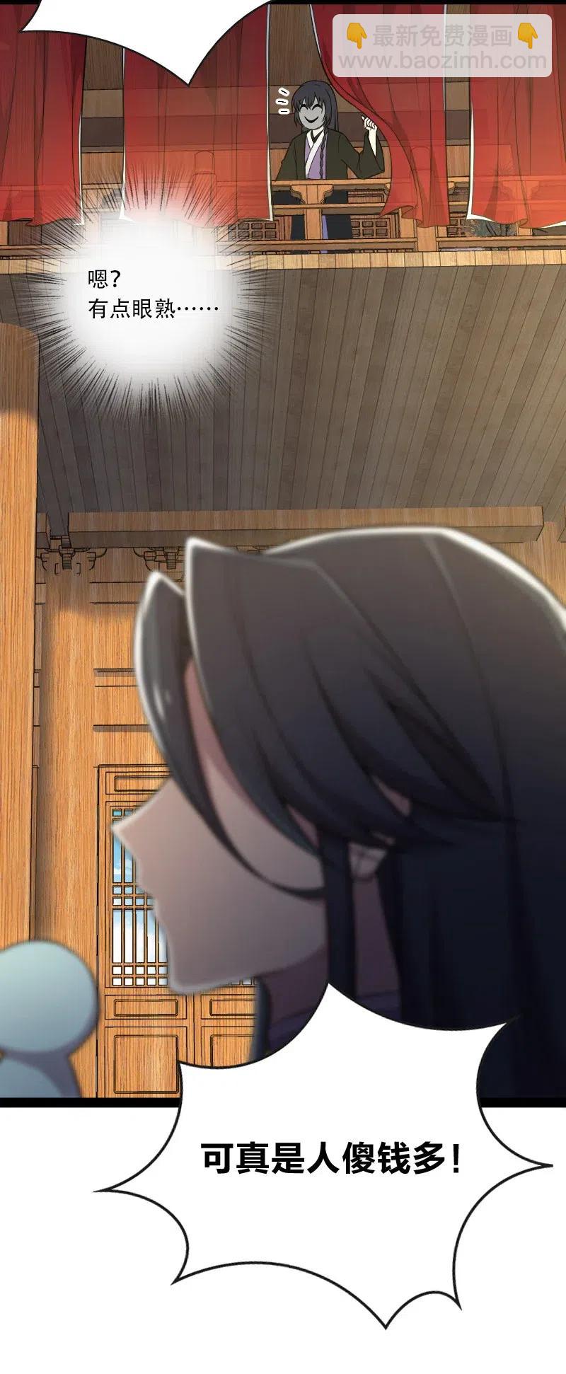 🍘武帝隐居之后的生活 059 美少年被魔女拐跑了 第45页
