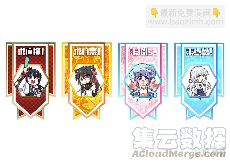 🍘武帝隐居之后的生活 059 美少年被魔女拐跑了 第46页