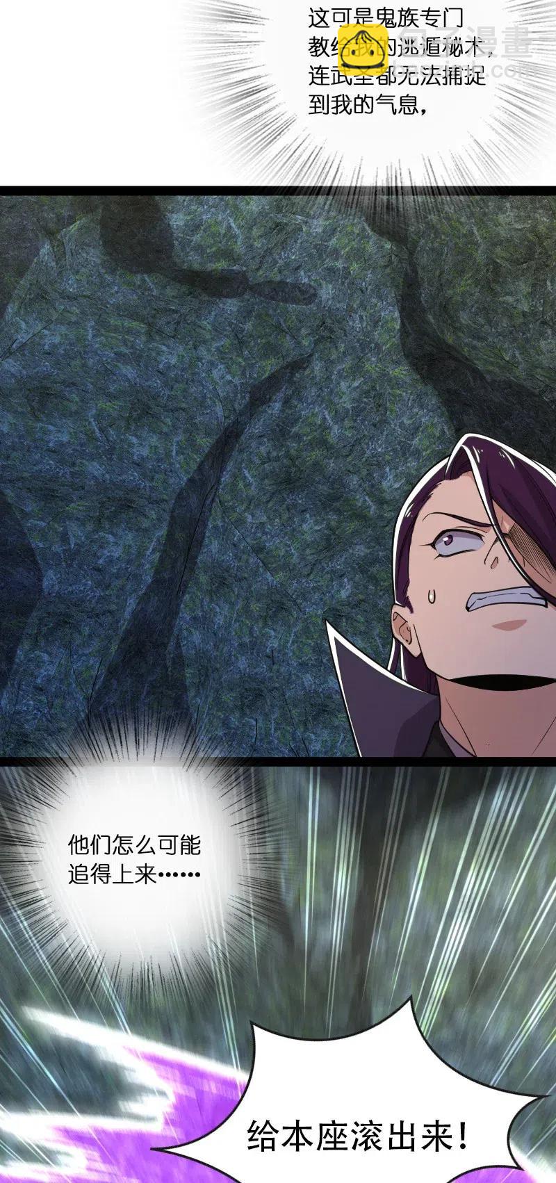 🍘武帝隐居之后的生活 059 美少年被魔女拐跑了 第5页