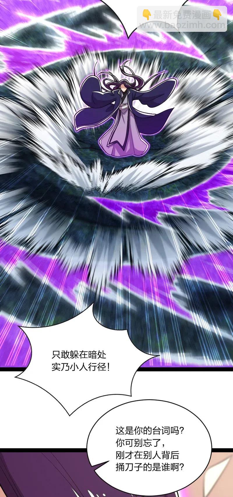 🍘武帝隐居之后的生活 059 美少年被魔女拐跑了 第6页