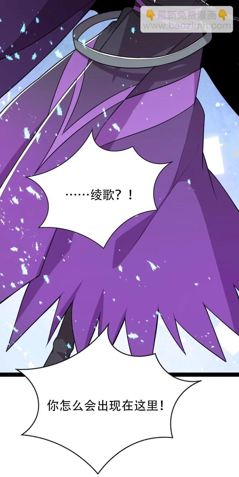 🍘武帝隐居之后的生活 059 美少年被魔女拐跑了 第9页