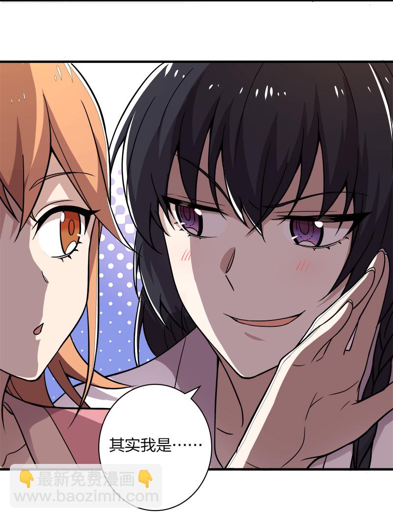 🍘武帝隐居之后的生活 007 加入碧月阁 第10页