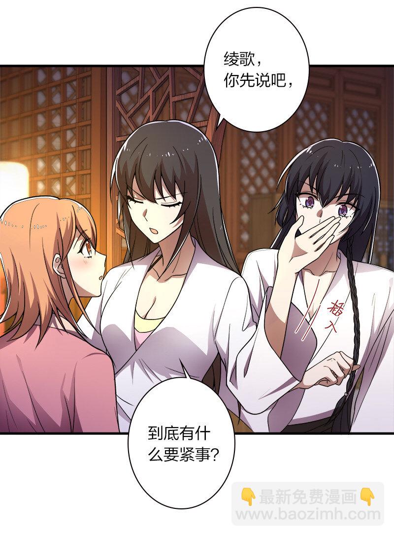 🍘武帝隐居之后的生活 007 加入碧月阁 第11页