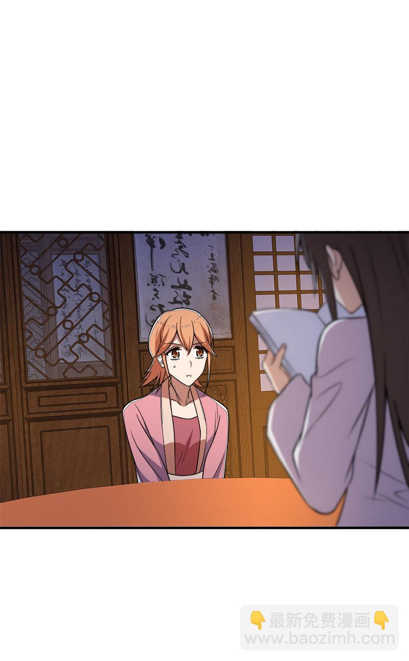 🍘武帝隐居之后的生活 007 加入碧月阁 第17页