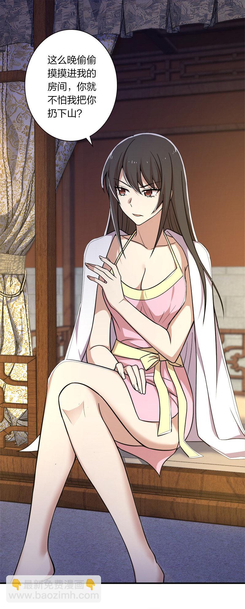 🍘武帝隐居之后的生活 007 加入碧月阁 第2页