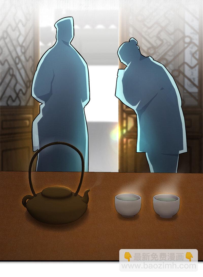 🍘武帝隐居之后的生活 007 加入碧月阁 第30页