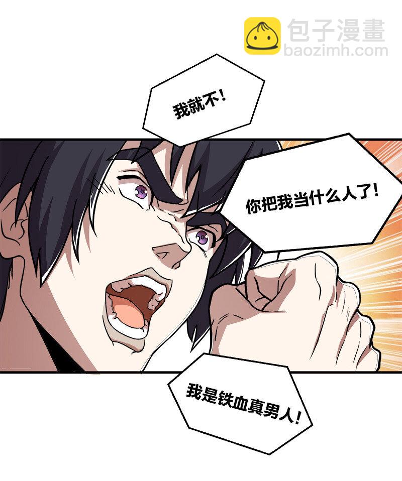 🍘武帝隐居之后的生活 007 加入碧月阁 第37页