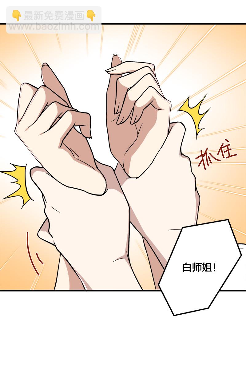 🍘武帝隐居之后的生活 007 加入碧月阁 第39页