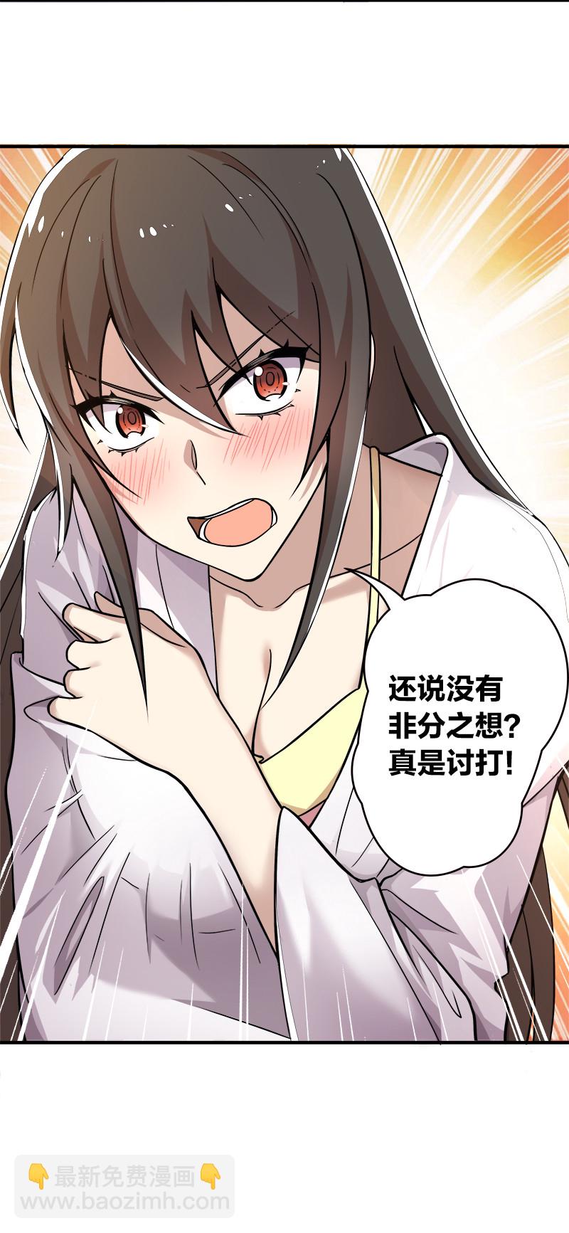 🍘武帝隐居之后的生活 007 加入碧月阁 第4页