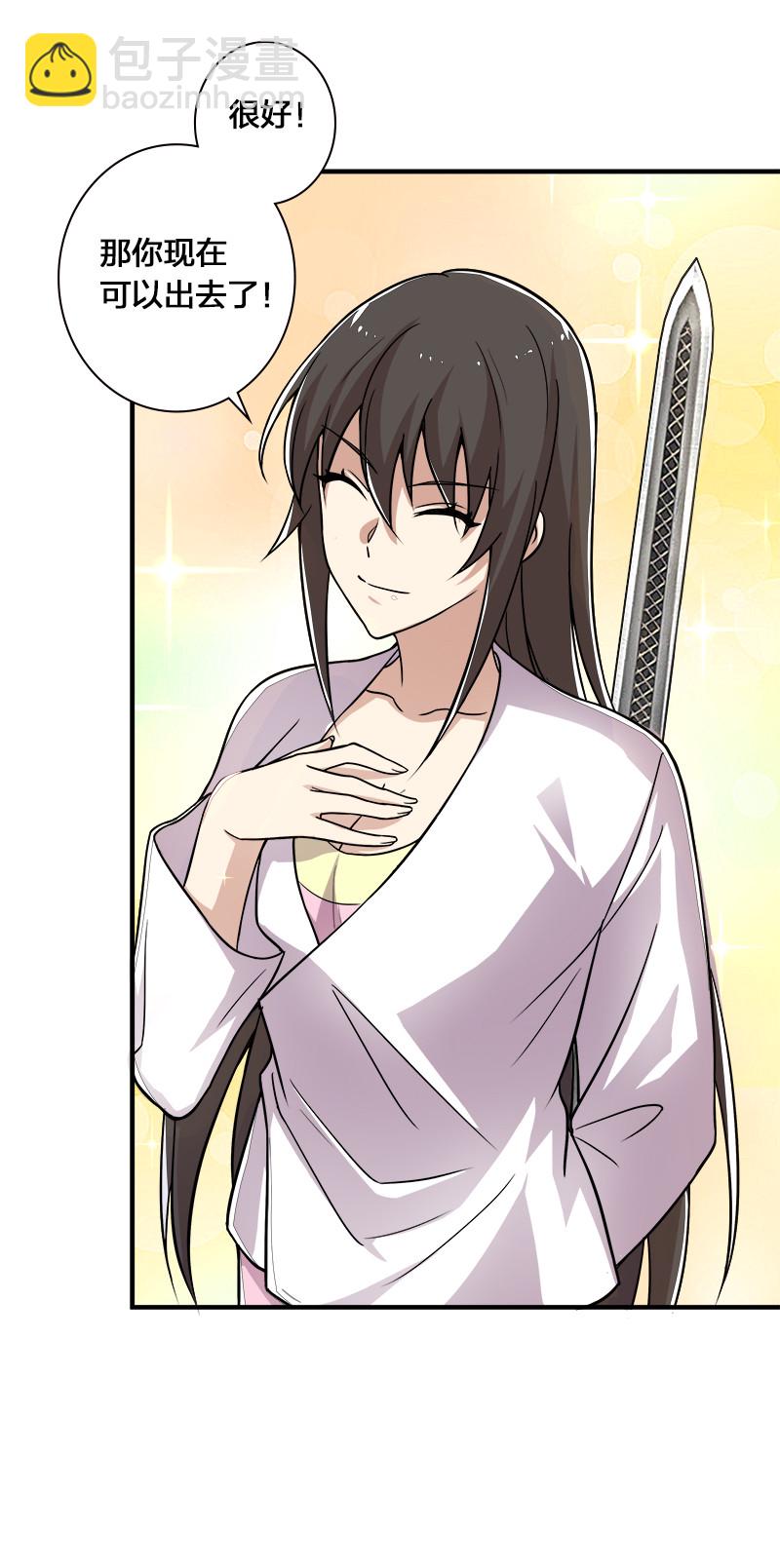 🍘武帝隐居之后的生活 007 加入碧月阁 第46页