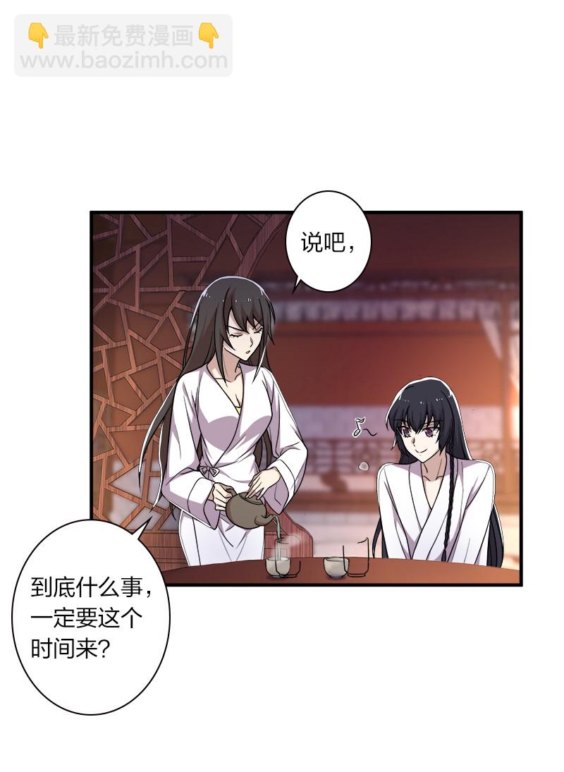 🍘武帝隐居之后的生活 007 加入碧月阁 第5页