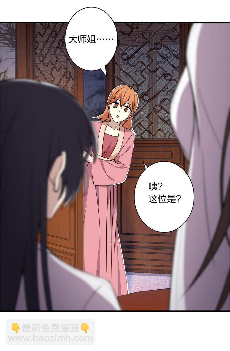 🍘武帝隐居之后的生活 007 加入碧月阁 第6页