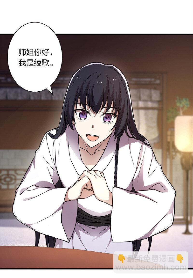 🍘武帝隐居之后的生活 007 加入碧月阁 第8页
