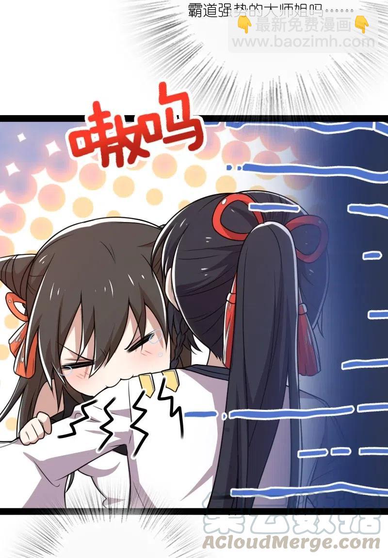 🍘武帝隐居之后的生活 061 这只是……补偿！ 第10页
