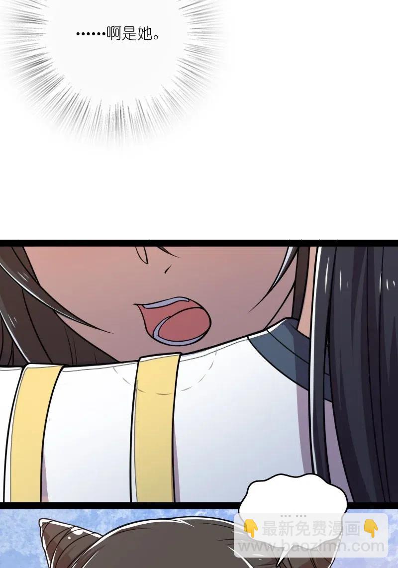 🍘武帝隐居之后的生活 061 这只是……补偿！ 第11页