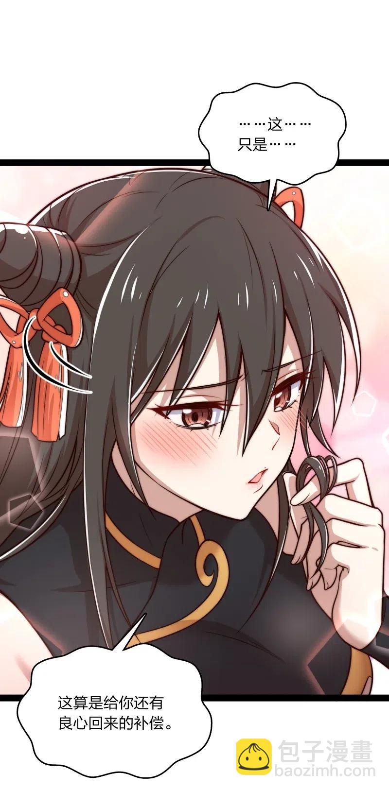 🍘武帝隐居之后的生活 061 这只是……补偿！ 第18页