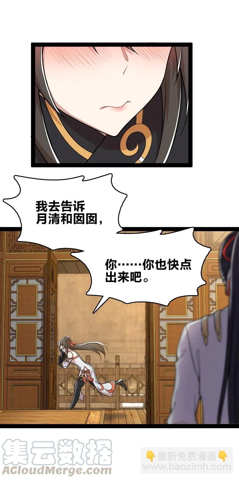 🍘武帝隐居之后的生活 061 这只是……补偿！ 第19页