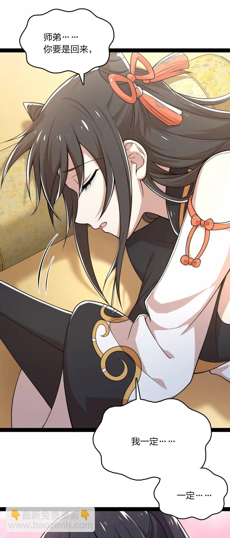 🍘武帝隐居之后的生活 061 这只是……补偿！ 第2页